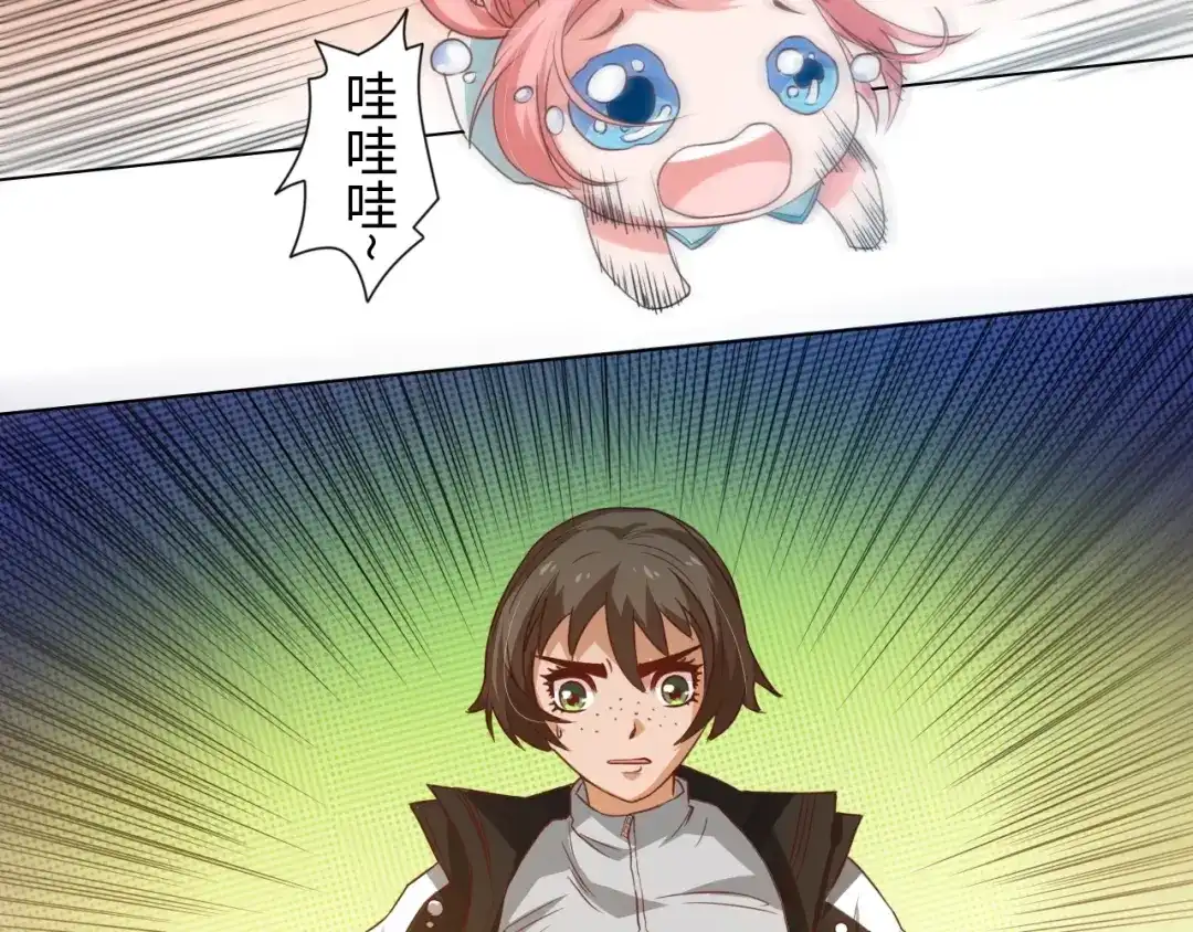 《最终魂意》第24话 一场硬仗 第22页