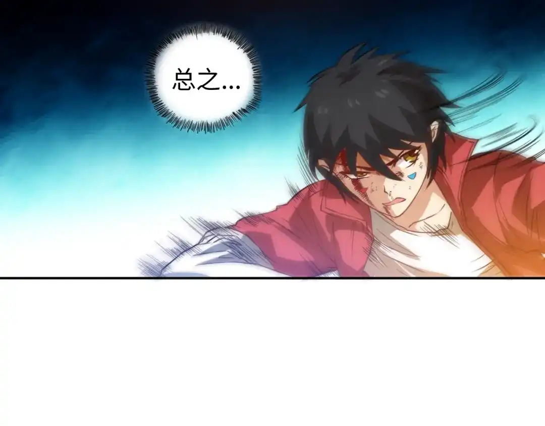 《最终魂意》第24话 一场硬仗 第14页