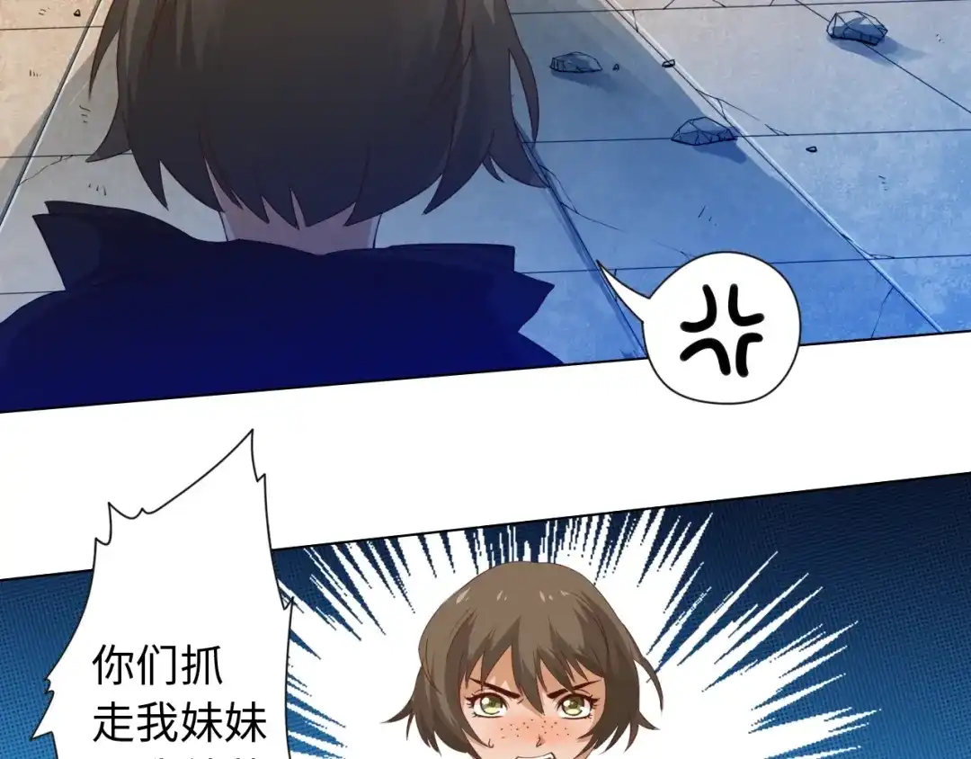 《最终魂意》第24话 一场硬仗 第69页
