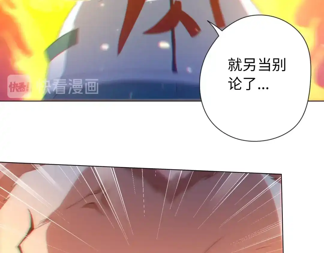 《最终魂意》第24话 一场硬仗 第74页