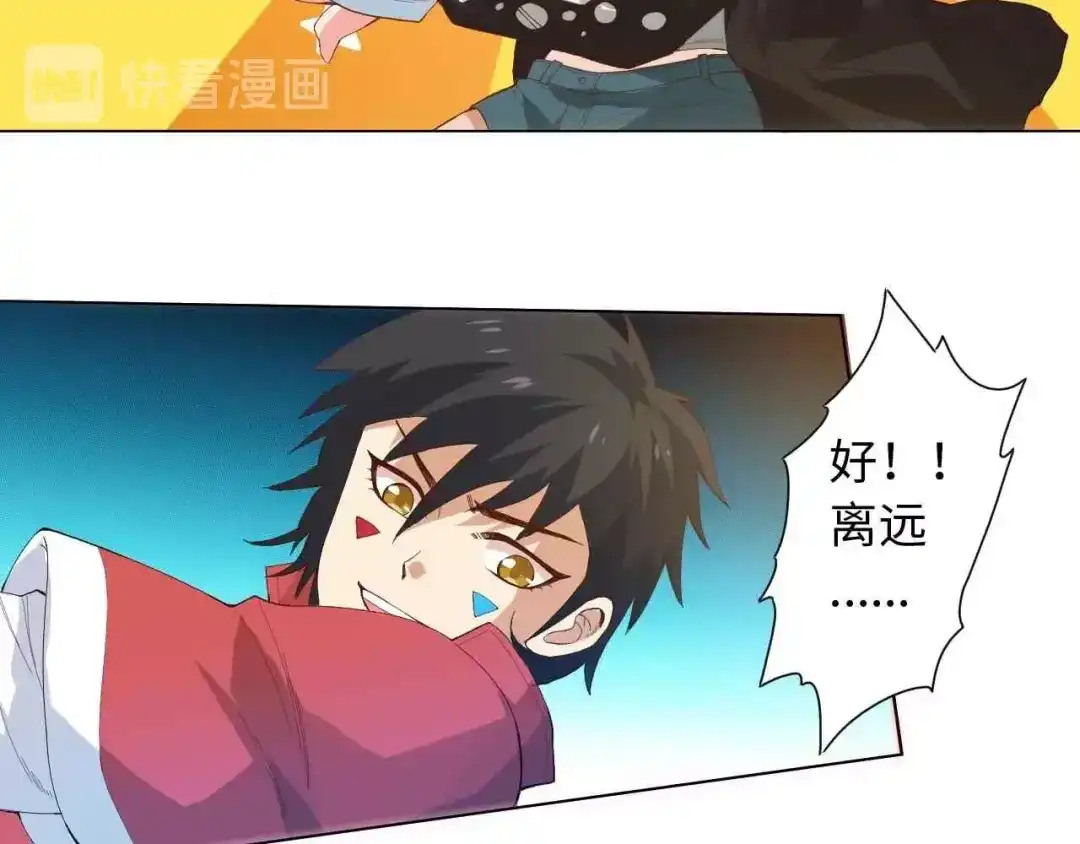 《最终魂意》第24话 一场硬仗 第25页