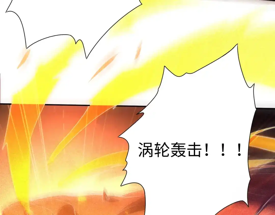 《最终魂意》第24话 一场硬仗 第79页