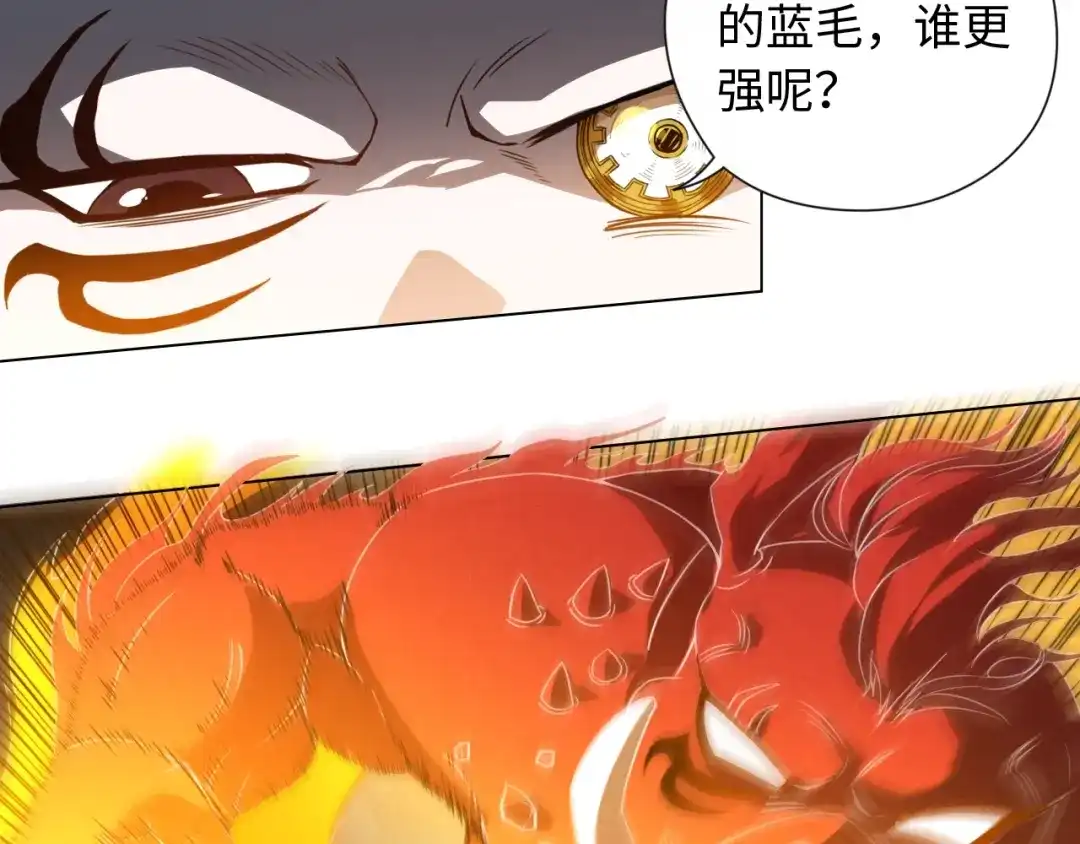 《最终魂意》第24话 一场硬仗 第18页