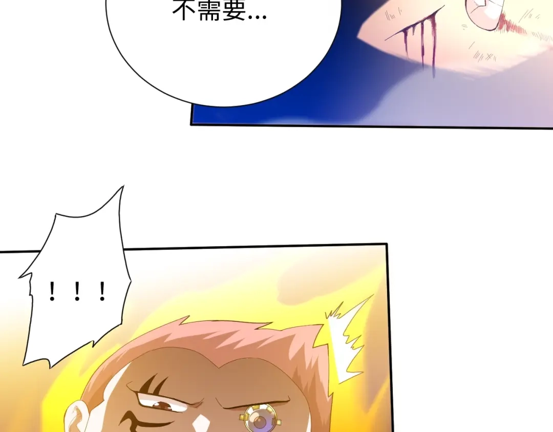 《最终魂意》第24话 一场硬仗 第38页