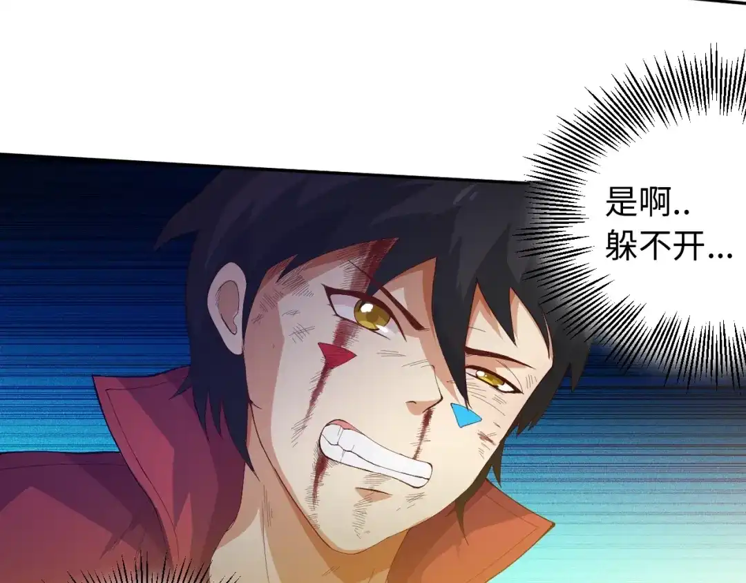 《最终魂意》第24话 一场硬仗 第84页