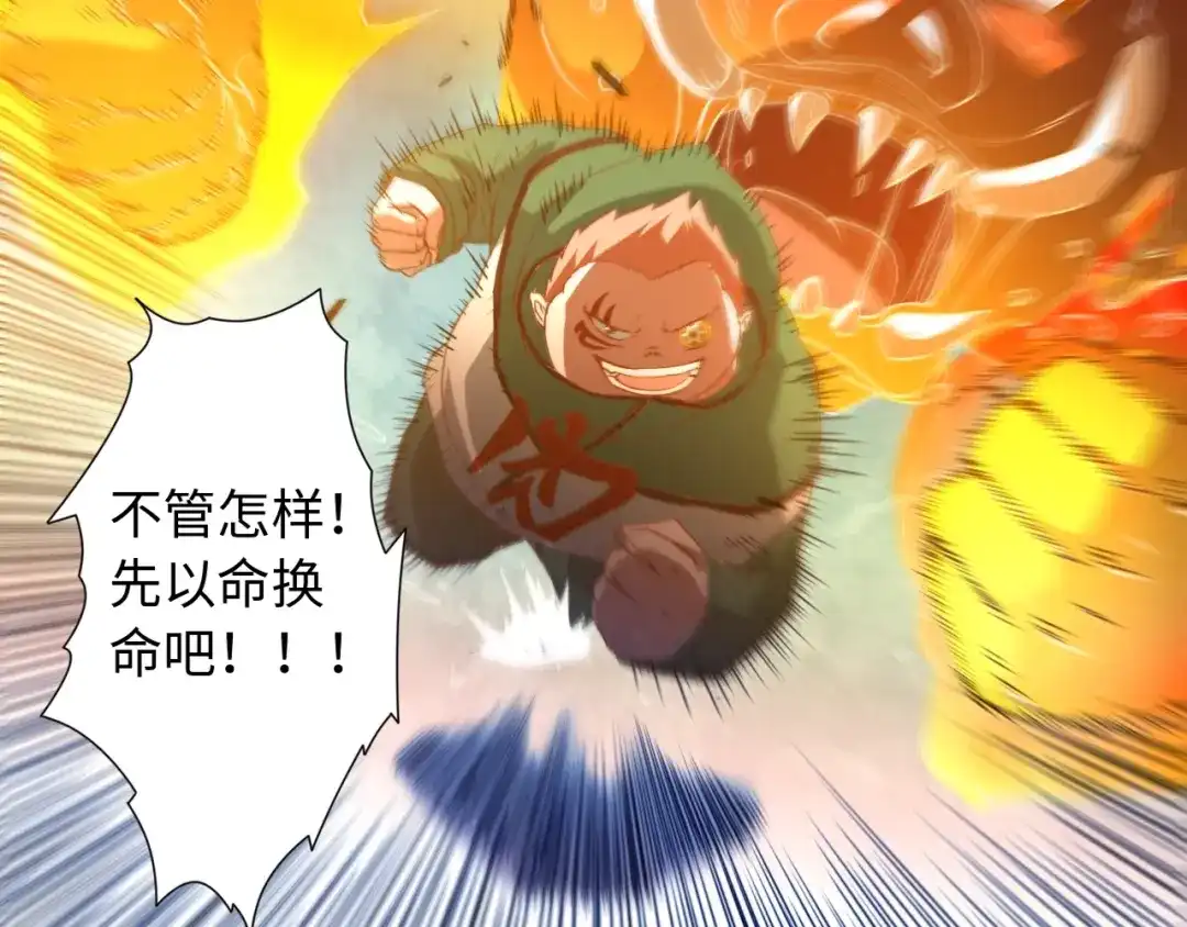《最终魂意》第24话 一场硬仗 第19页