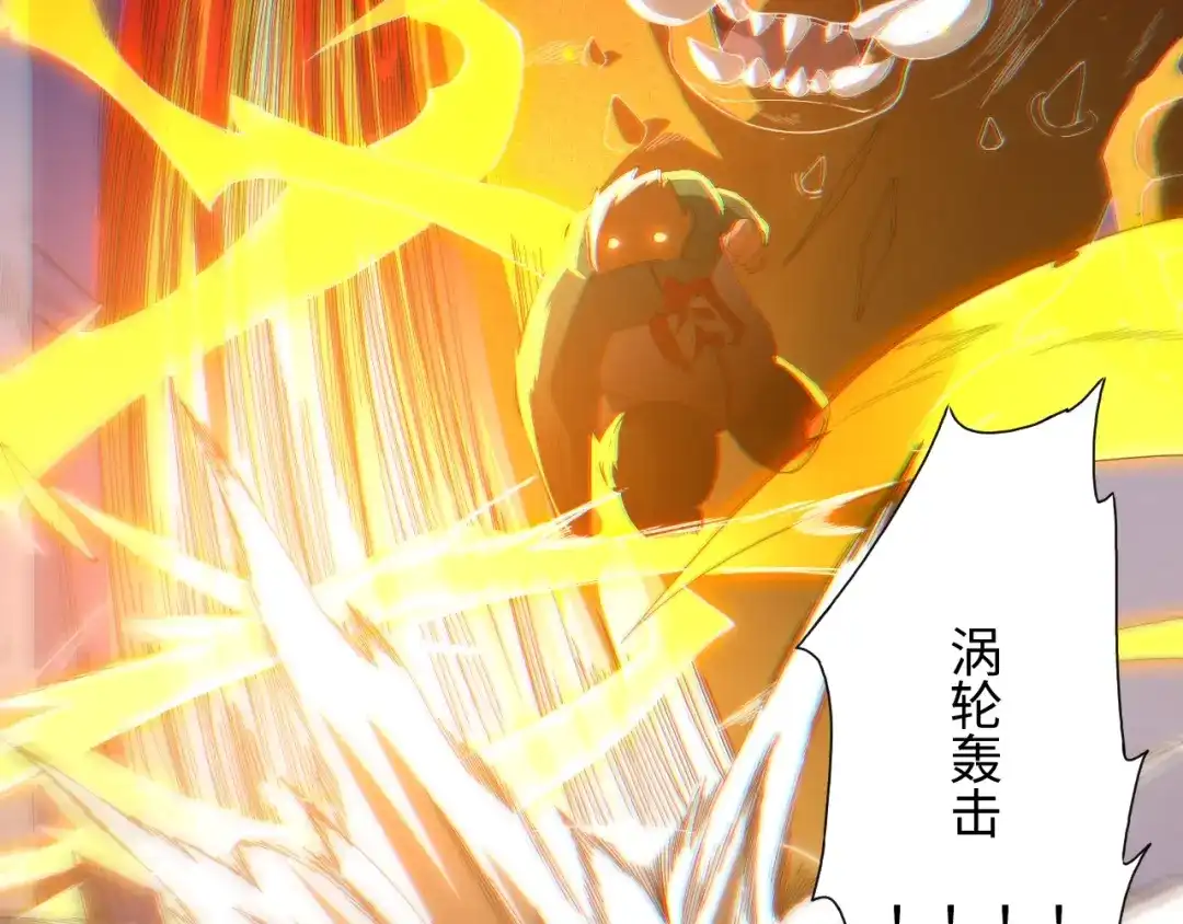 《最终魂意》第24话 一场硬仗 第34页