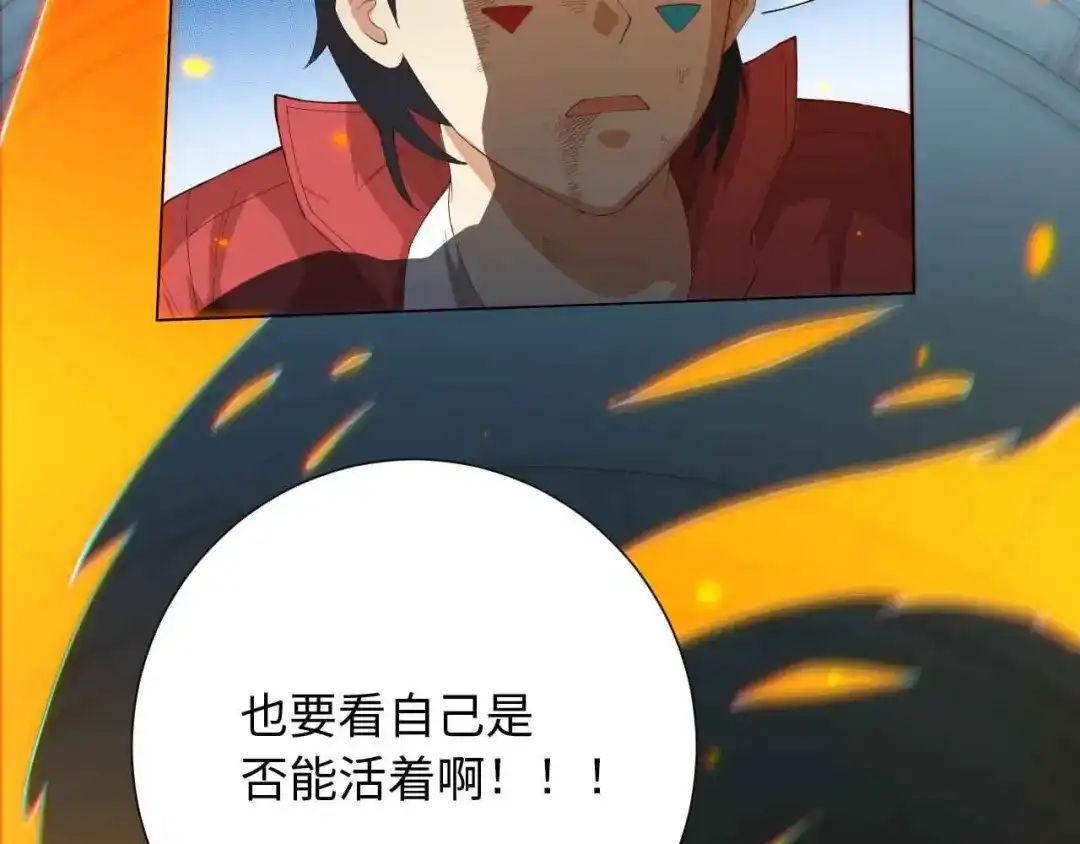 《最终魂意》第24话 一场硬仗 第27页