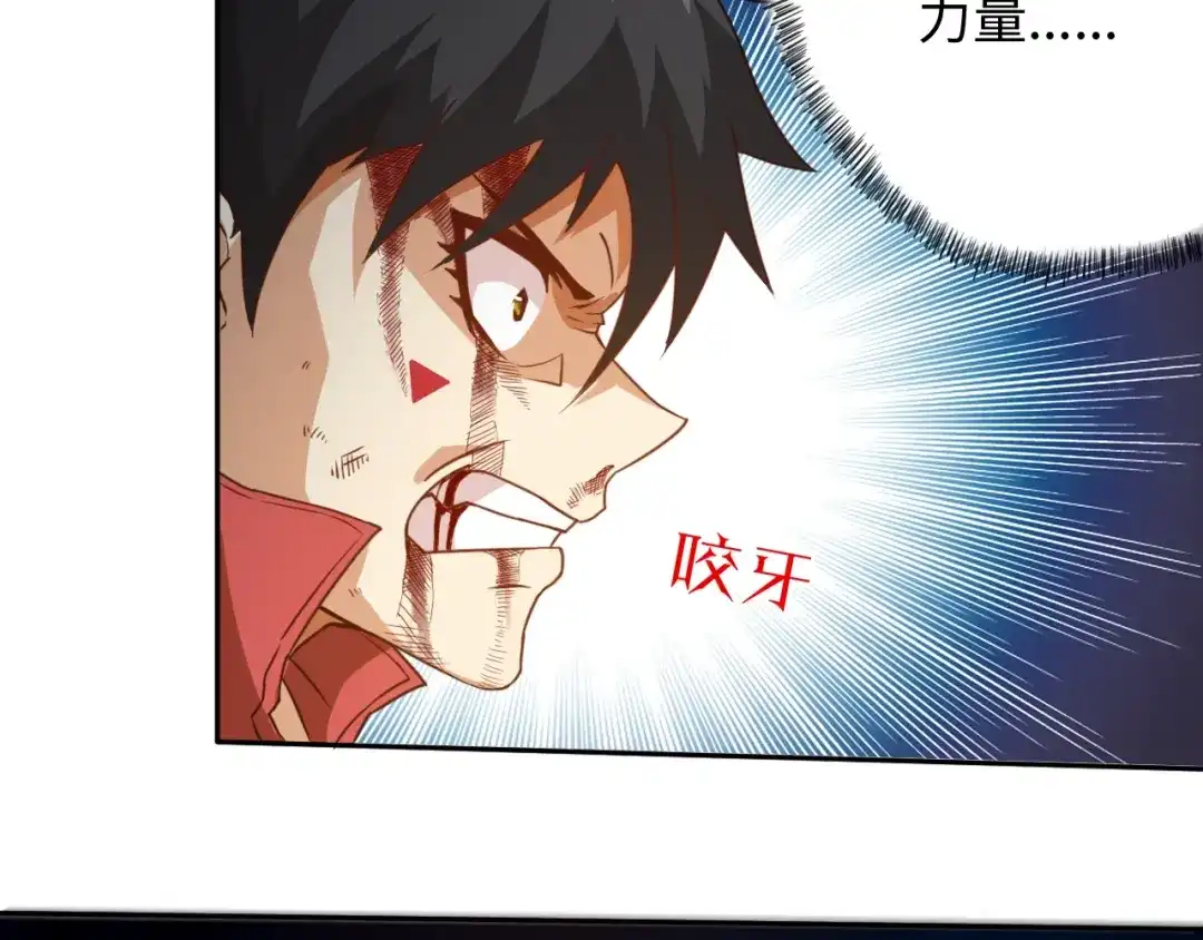 《最终魂意》第24话 一场硬仗 第13页