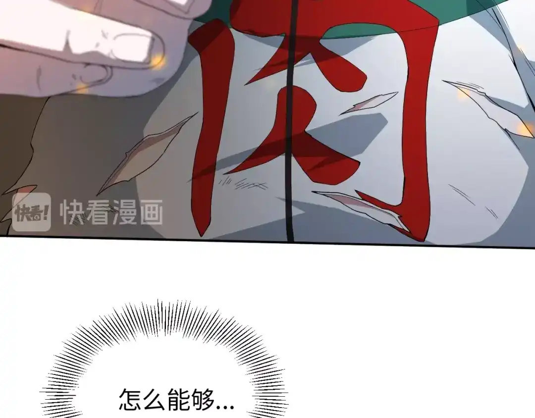 《最终魂意》第25话 漂亮的胜仗 第55页