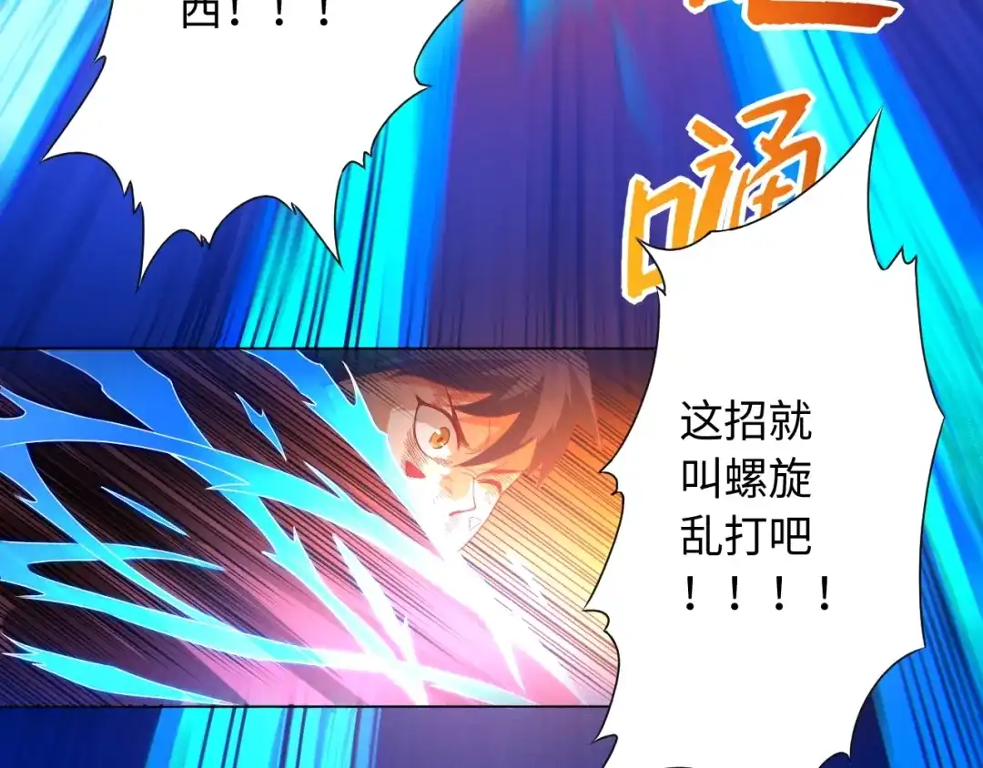 《最终魂意》第25话 漂亮的胜仗 第17页