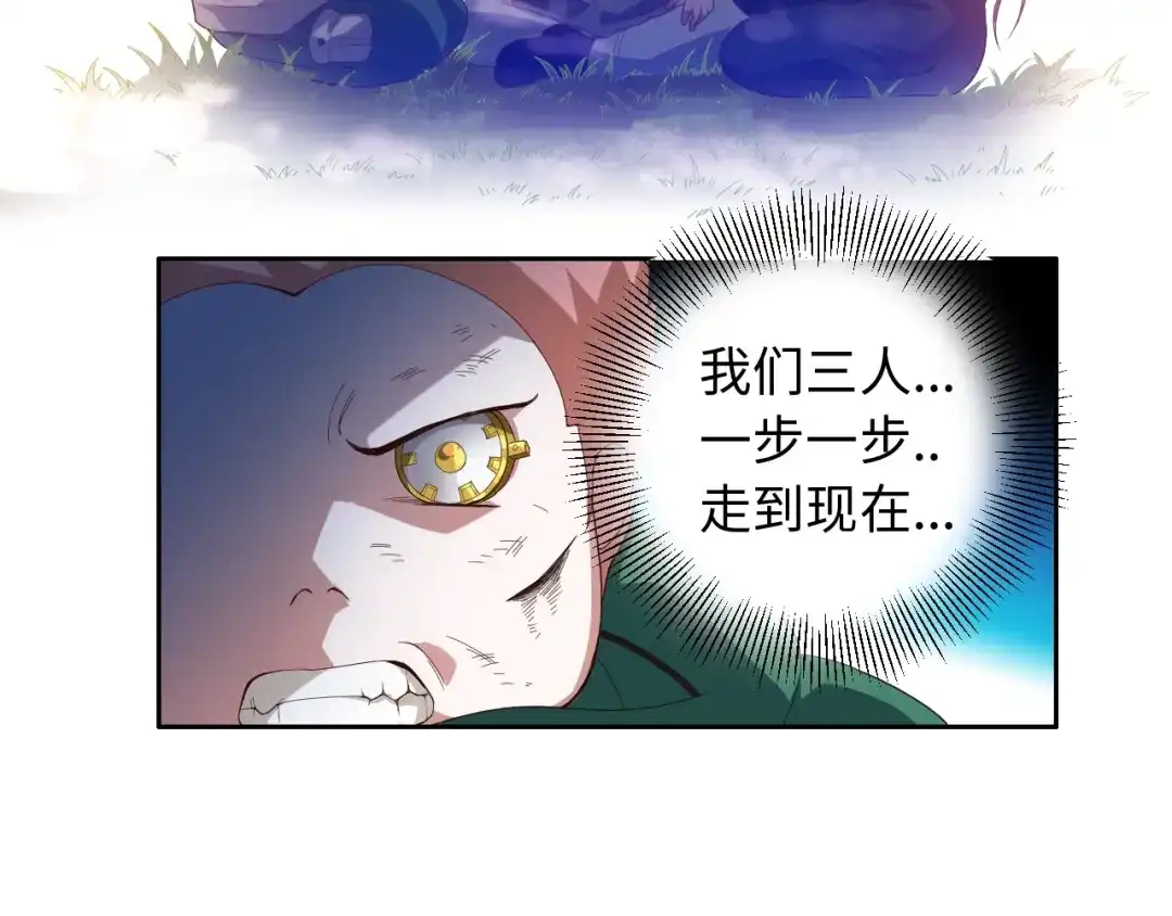 《最终魂意》第25话 漂亮的胜仗 第57页