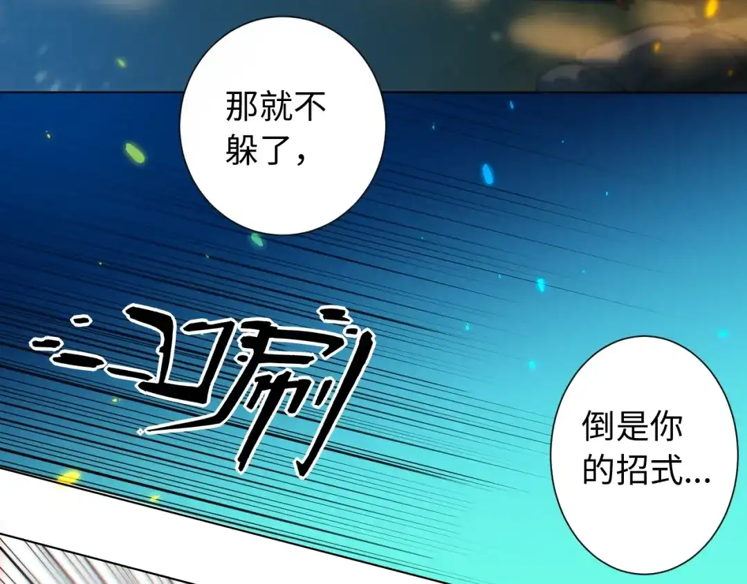 《最终魂意》第25话 漂亮的胜仗 第11页