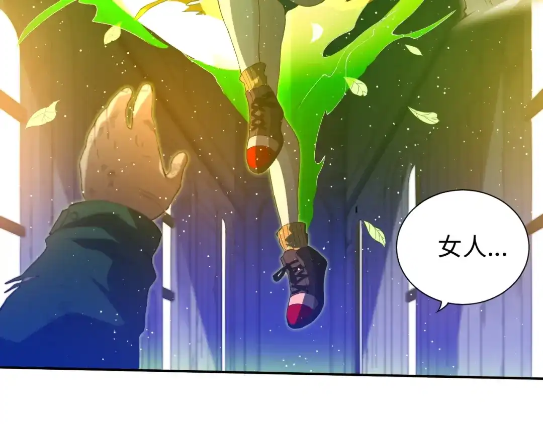 《最终魂意》第25话 漂亮的胜仗 第70页
