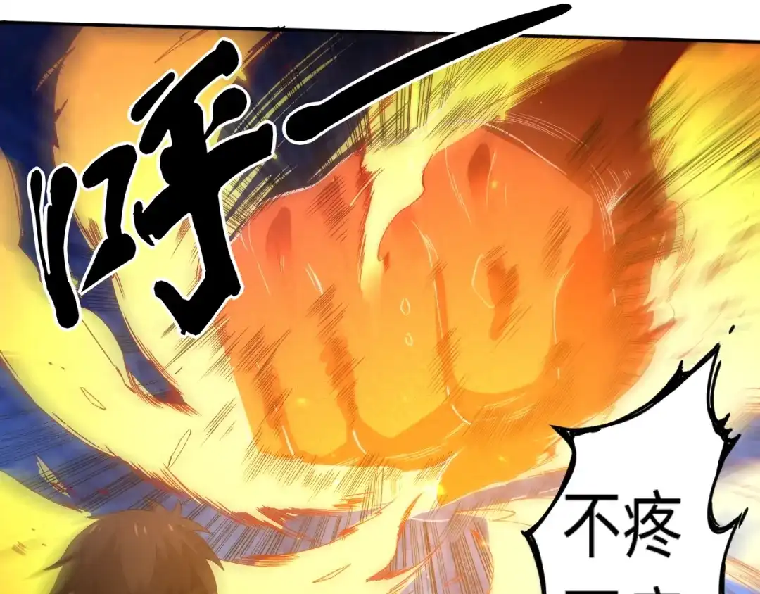 《最终魂意》第25话 漂亮的胜仗 第23页