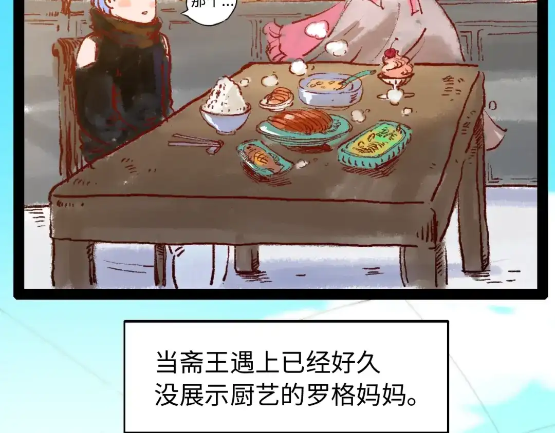 《最终魂意》第25话 漂亮的胜仗 第7页