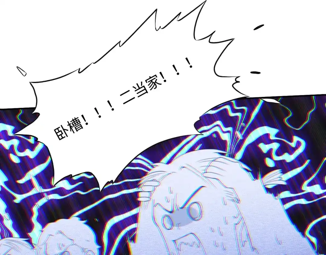 《最终魂意》第25话 漂亮的胜仗 第66页