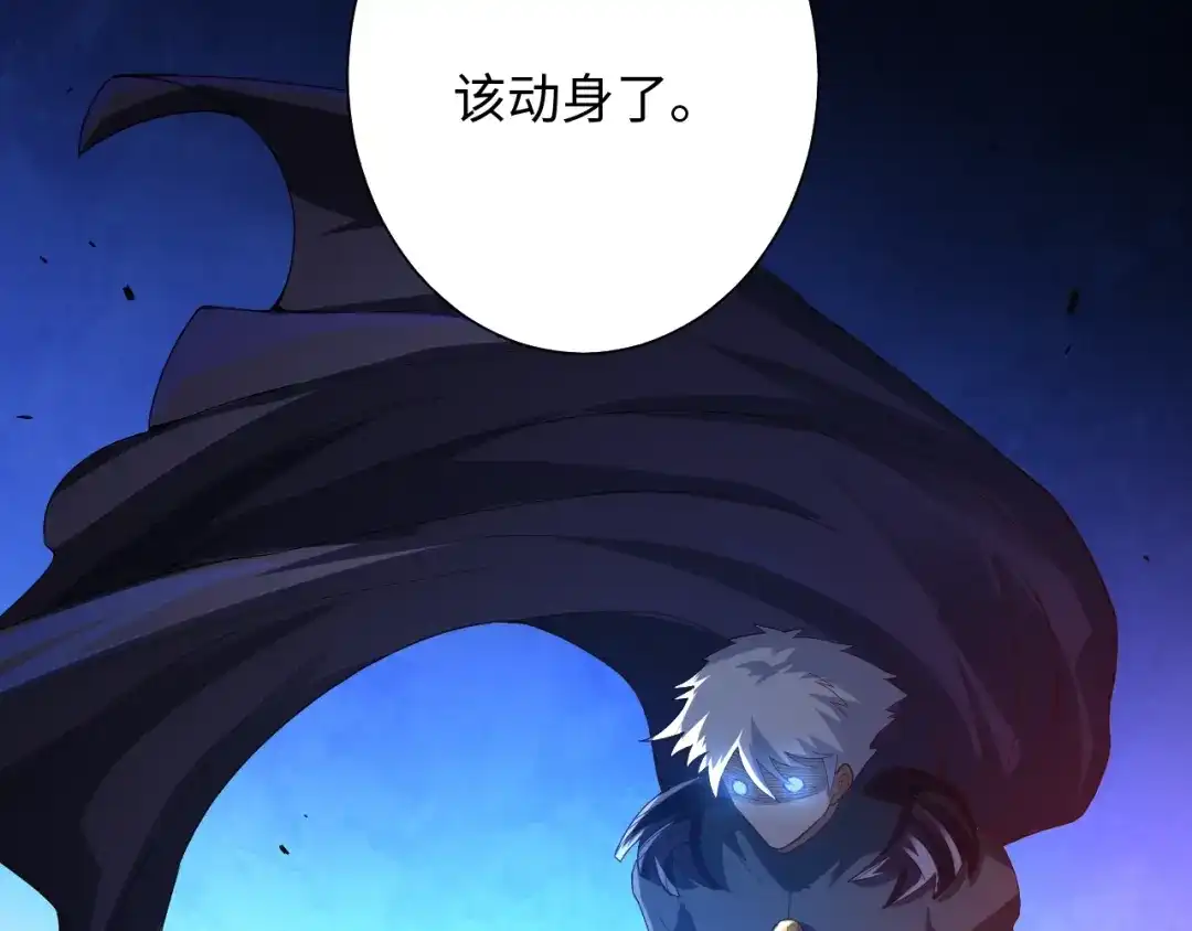 《最终魂意》第25话 漂亮的胜仗 第51页