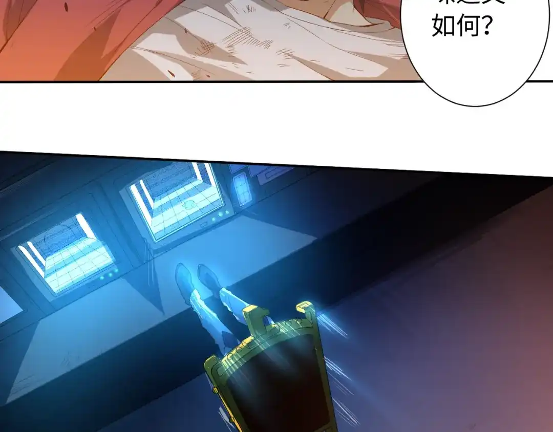 《最终魂意》第25话 漂亮的胜仗 第48页