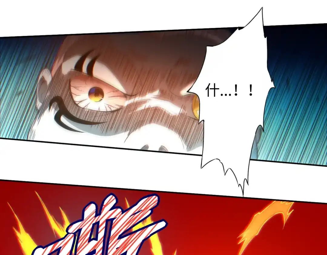 《最终魂意》第25话 漂亮的胜仗 第41页