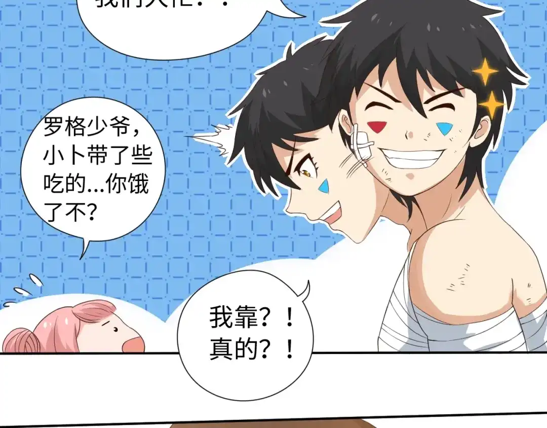《最终魂意》第26话 3A老大！ 第44页