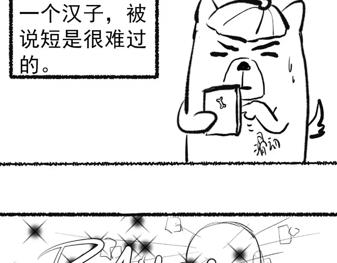 《最终魂意》第26话 3A老大！ 第86页