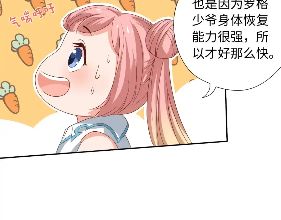 《最终魂意》第26话 3A老大！ 第32页