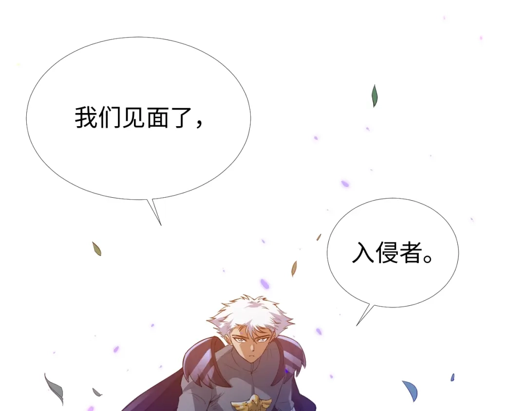 《最终魂意》第26话 3A老大！ 第82页