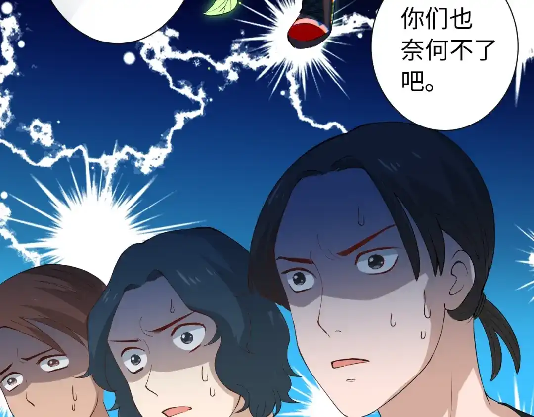 《最终魂意》第26话 3A老大！ 第12页