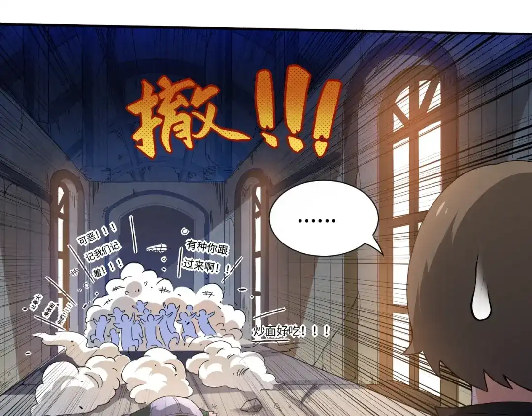 《最终魂意》第26话 3A老大！ 第15页