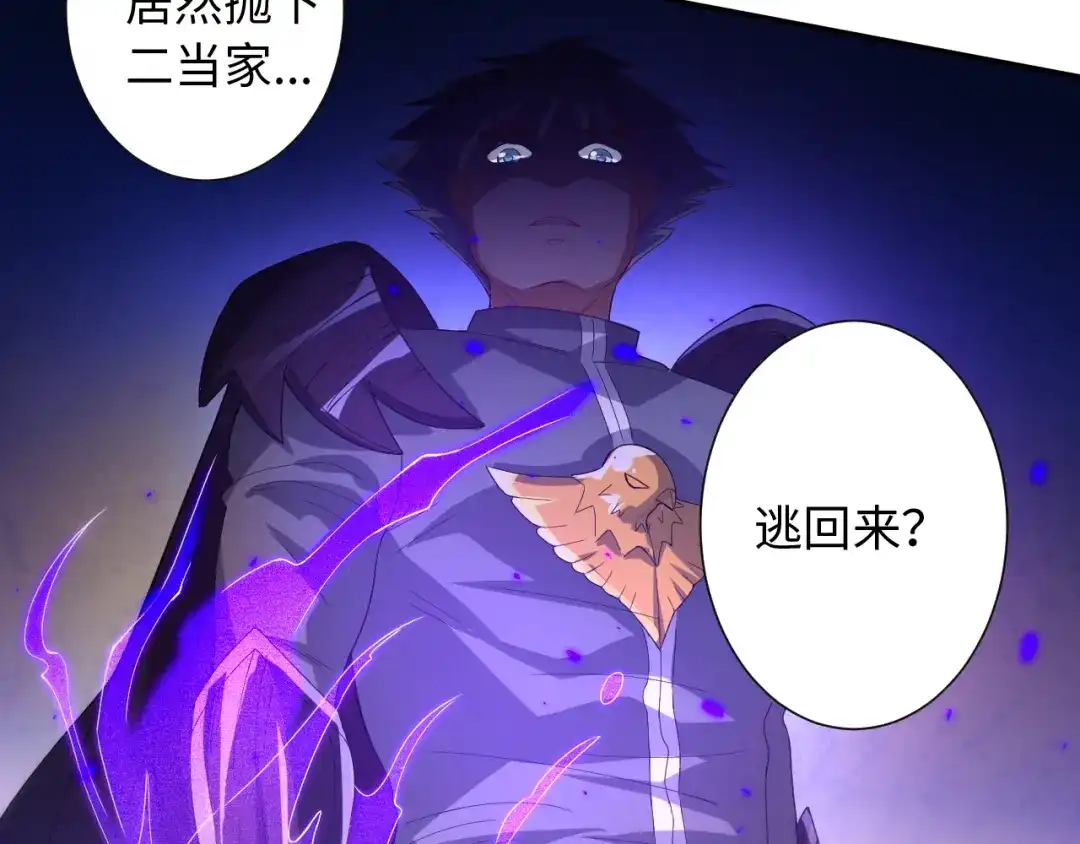 《最终魂意》第26话 3A老大！ 第22页