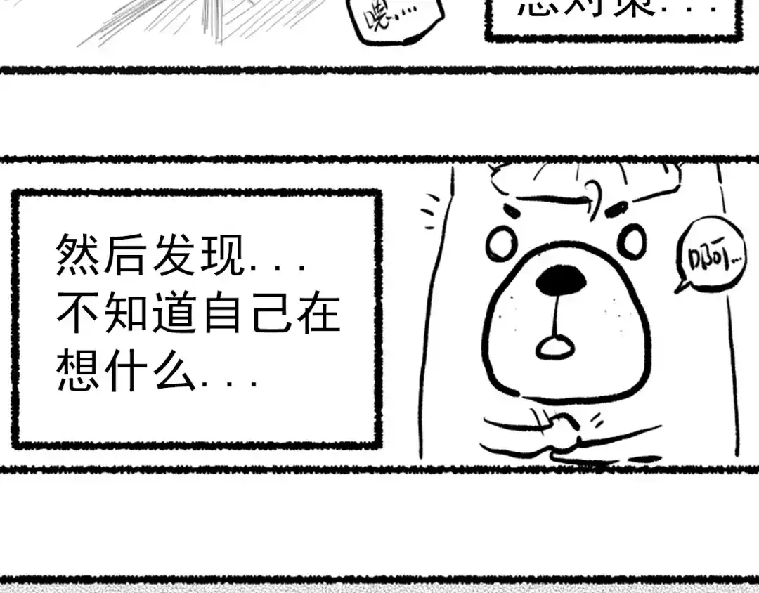 《最终魂意》第26话 3A老大！ 第88页