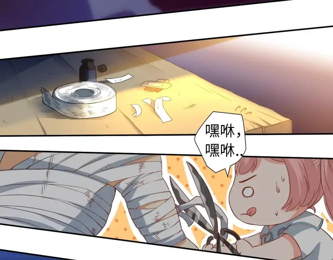 《最终魂意》第26话 3A老大！ 第29页