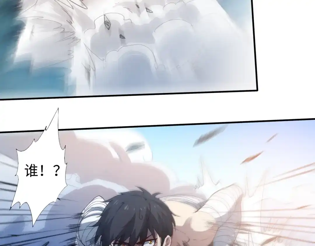 《最终魂意》第26话 3A老大！ 第61页