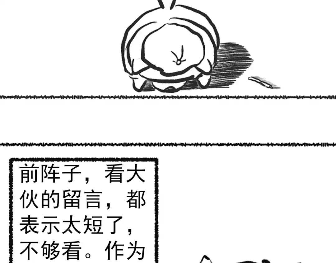 《最终魂意》第26话 3A老大！ 第85页