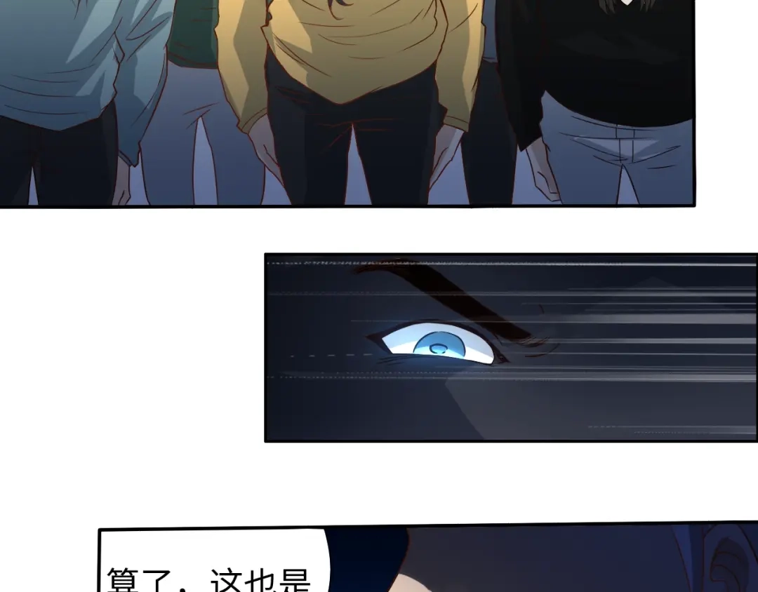 《最终魂意》第26话 3A老大！ 第25页