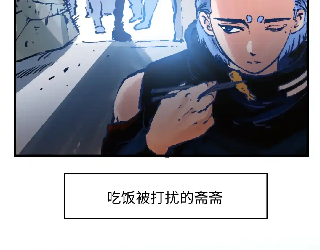 《最终魂意》第26话 3A老大！ 第7页