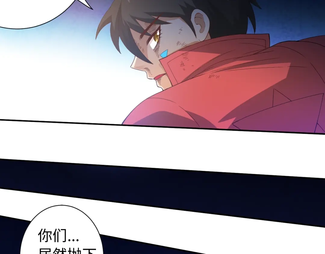 《最终魂意》第26话 3A老大！ 第21页
