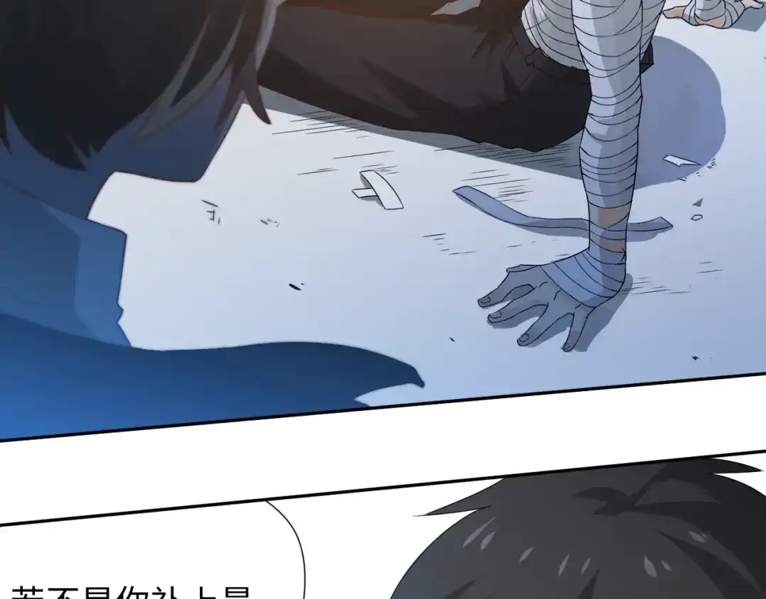 《最终魂意》第26话 3A老大！ 第39页