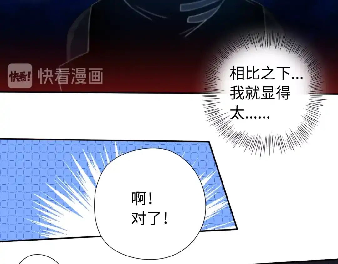《最终魂意》第26话 3A老大！ 第36页