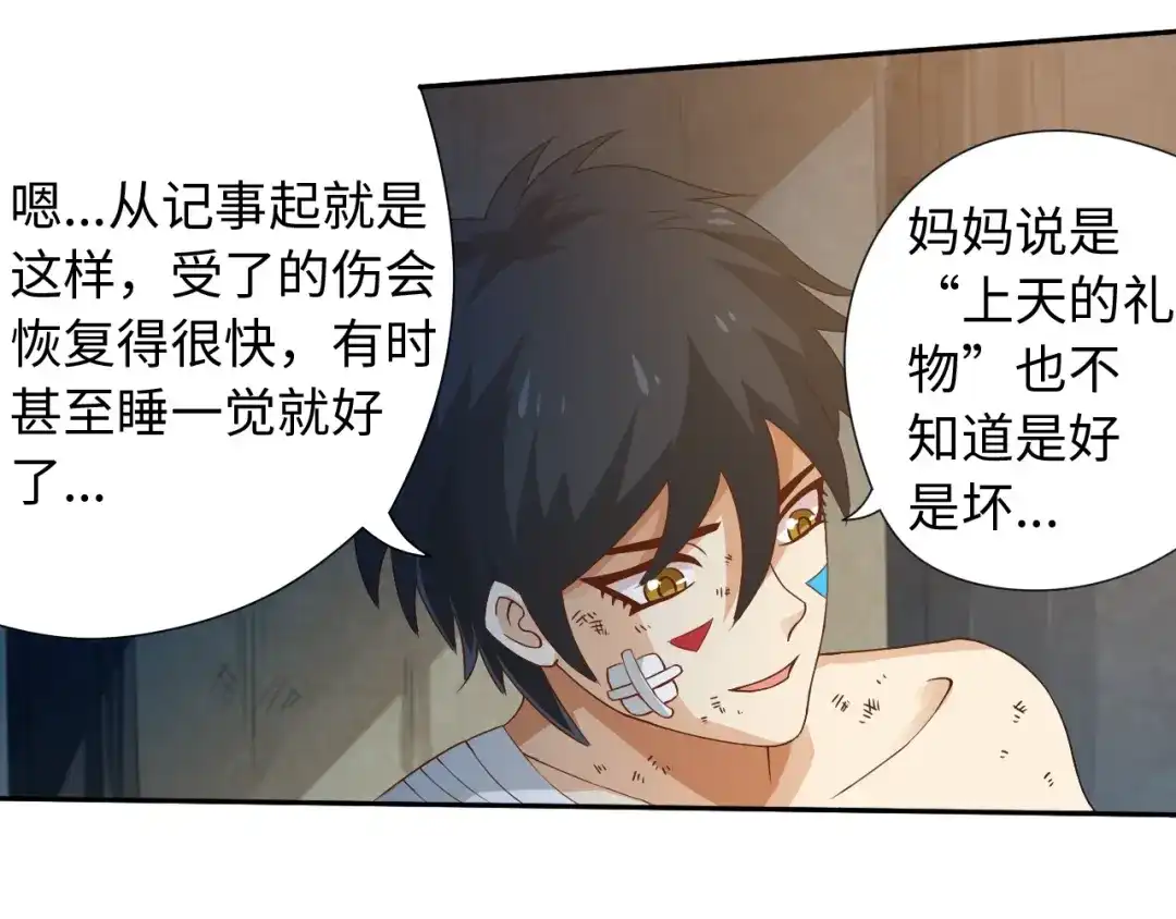 《最终魂意》第26话 3A老大！ 第33页