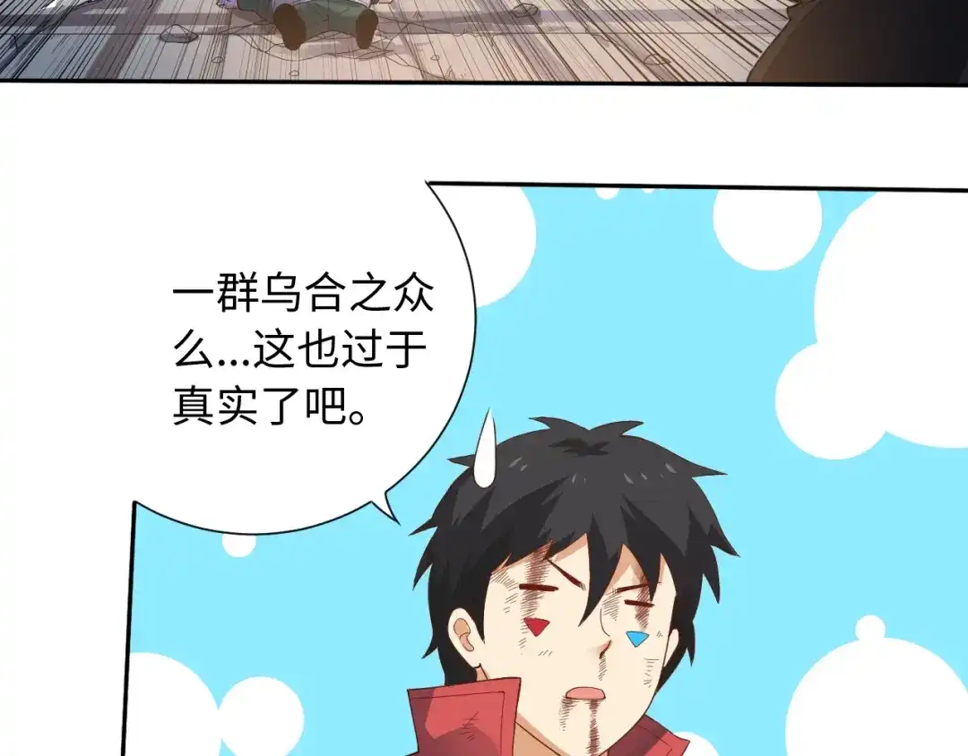 《最终魂意》第26话 3A老大！ 第16页