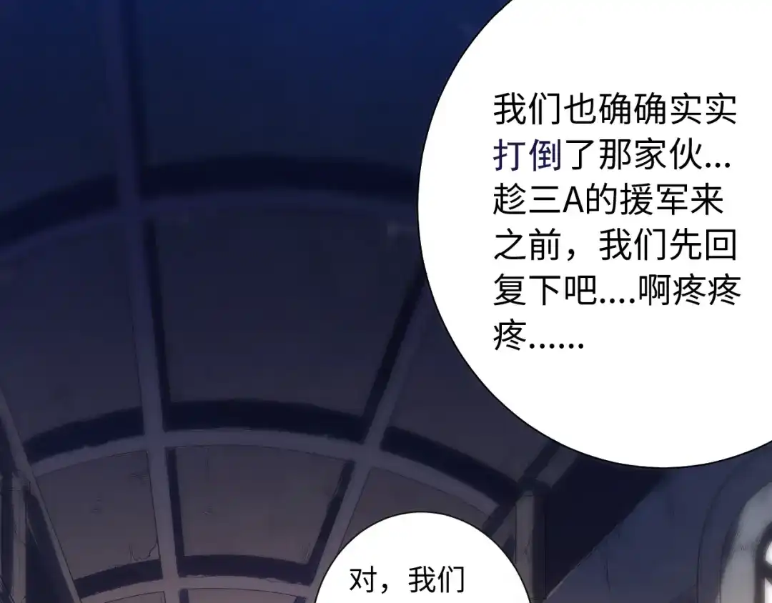 《最终魂意》第26话 3A老大！ 第18页