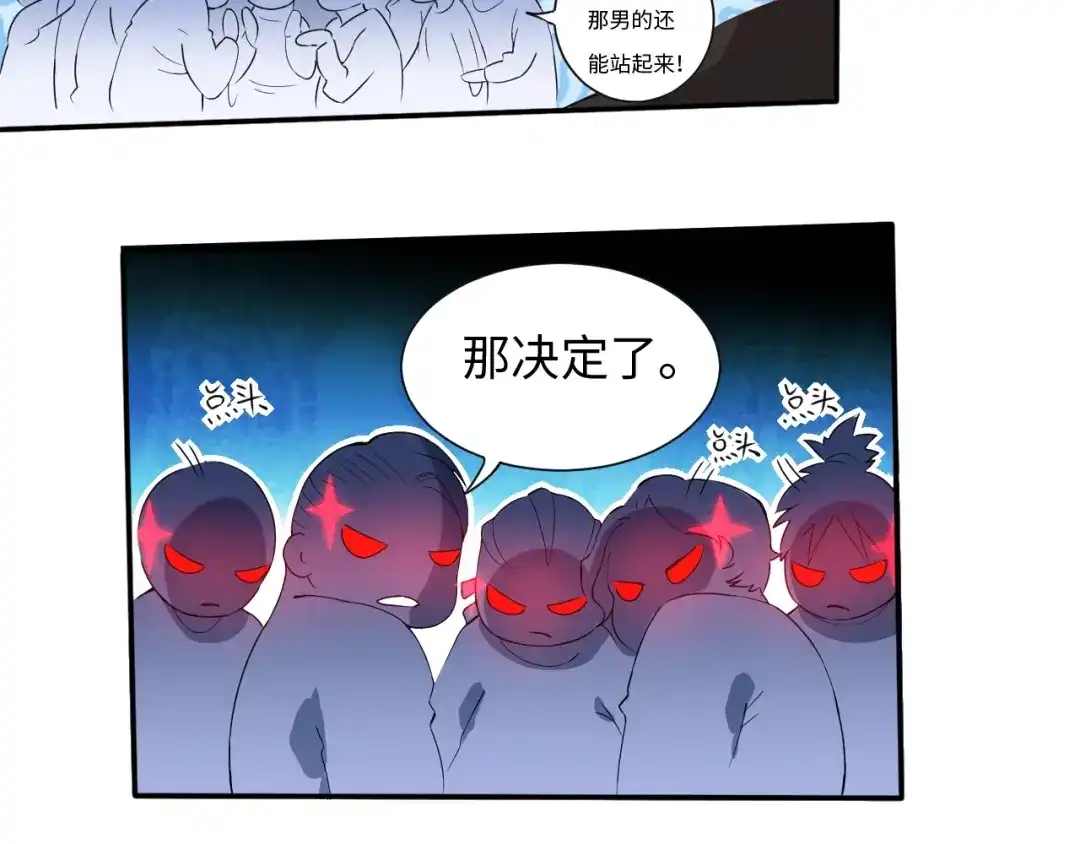 《最终魂意》第26话 3A老大！ 第14页