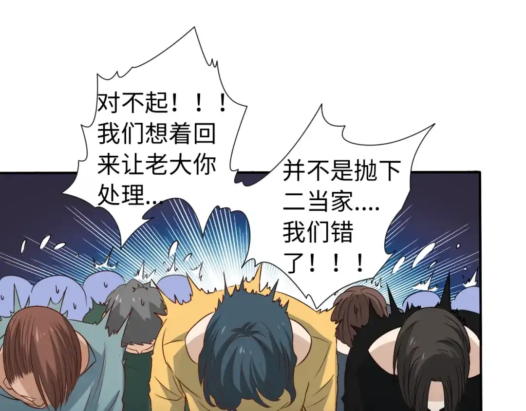 《最终魂意》第26话 3A老大！ 第24页