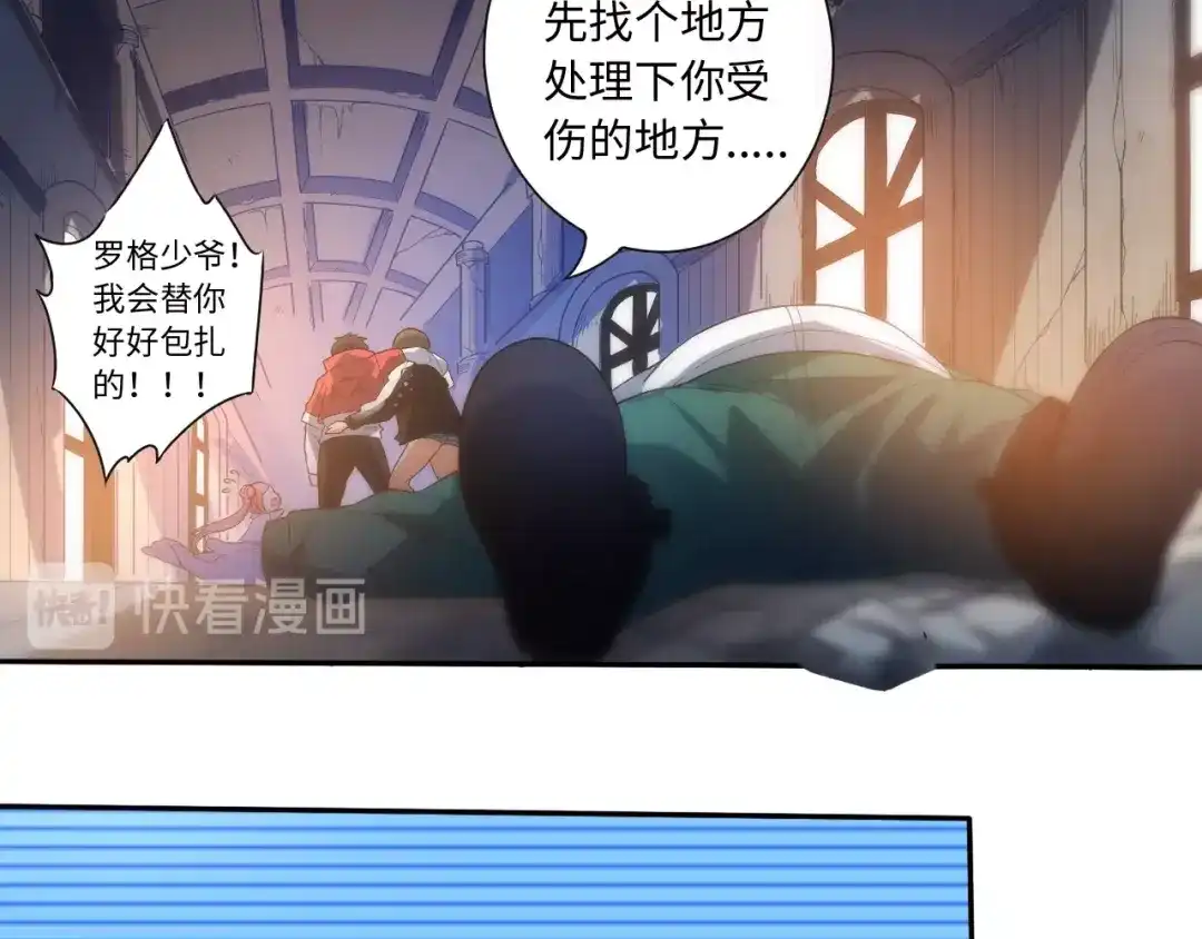 《最终魂意》第26话 3A老大！ 第19页