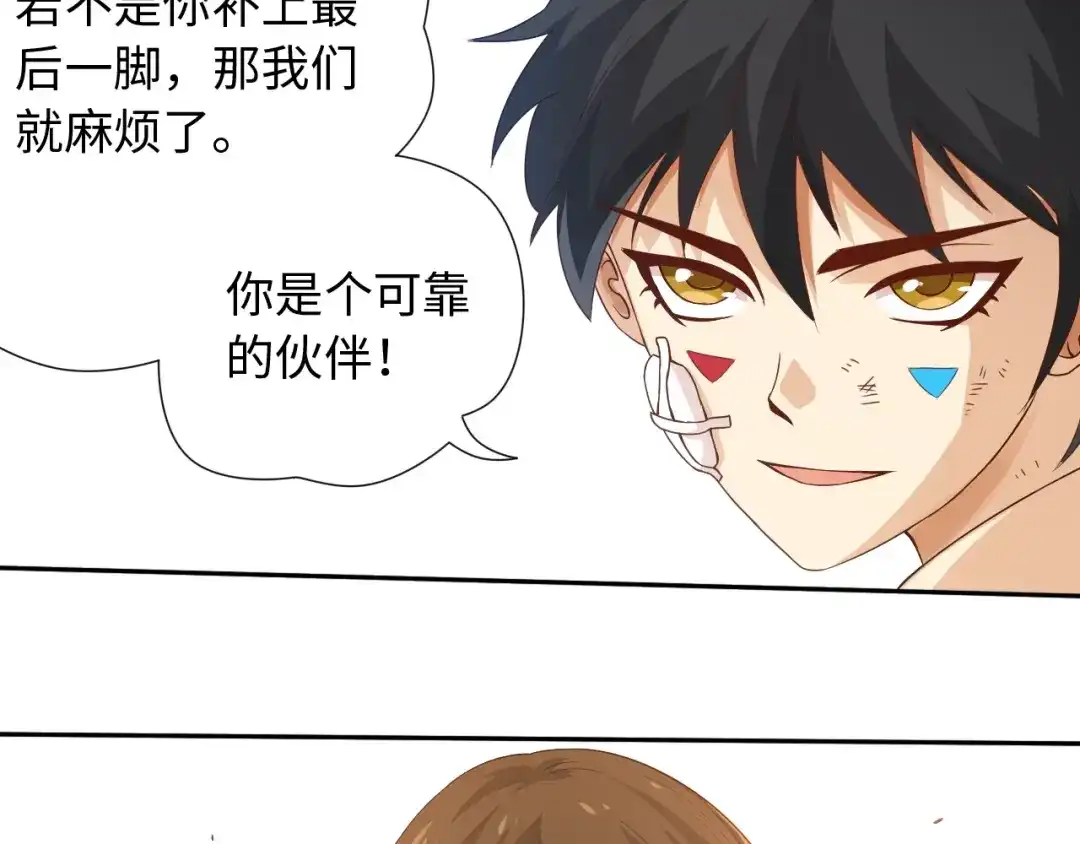 《最终魂意》第26话 3A老大！ 第40页