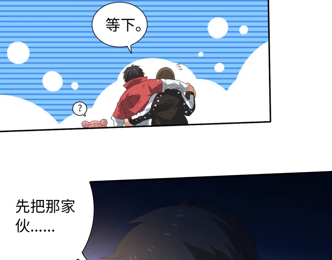 《最终魂意》第26话 3A老大！ 第20页