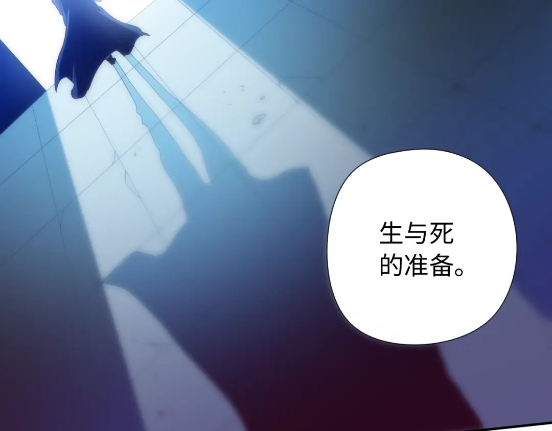 《最终魂意》第26话 3A老大！ 第28页