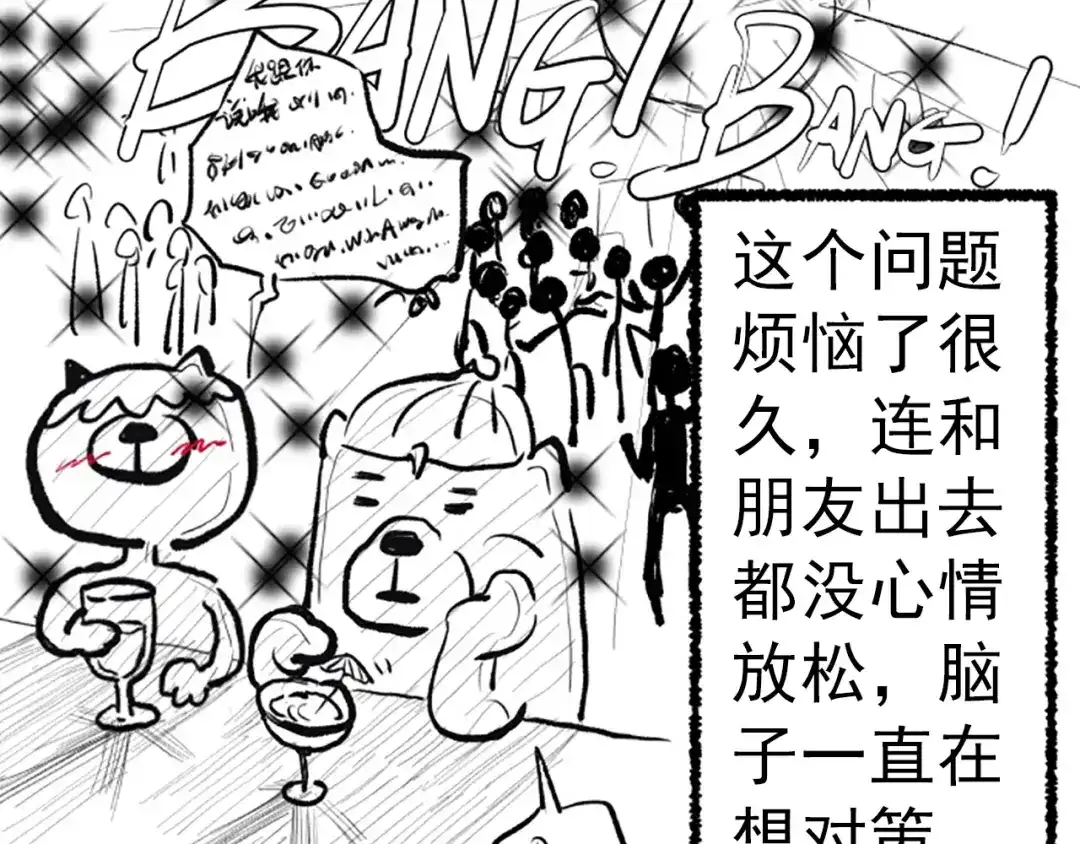 《最终魂意》第26话 3A老大！ 第87页
